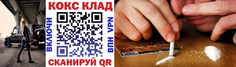 Кокаин VHQ Новая Усмань
