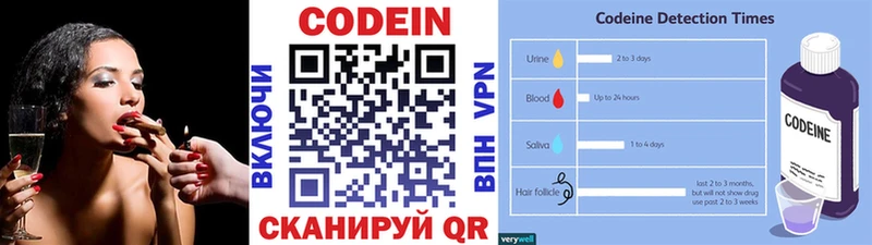 Codein Purple Drank  Новая Усмань 