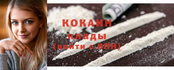 кокаин Новозыбков